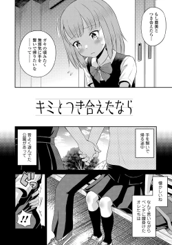 Page 20 of Watashi ga Onnanoko ni Naru made