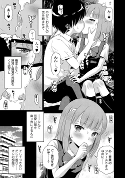 Page 21 of Watashi ga Onnanoko ni Naru made
