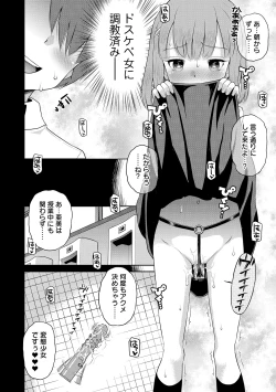 Page 28 of Watashi ga Onnanoko ni Naru made