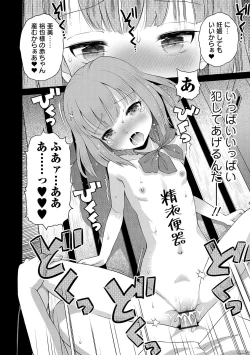 Page 32 of Watashi ga Onnanoko ni Naru made