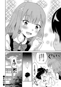 Page 34 of Watashi ga Onnanoko ni Naru made