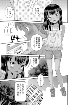 Page 45 of Watashi ga Onnanoko ni Naru made