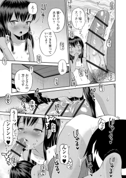 Page 67 of Watashi ga Onnanoko ni Naru made