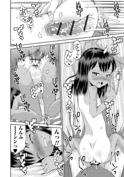 Page 74 of Watashi ga Onnanoko ni Naru made