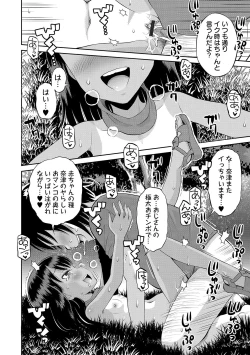 Page 98 of Watashi ga Onnanoko ni Naru made