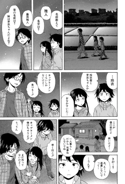 Page 10 of Fushidara na Ani Imouto - Loose Brother and sister