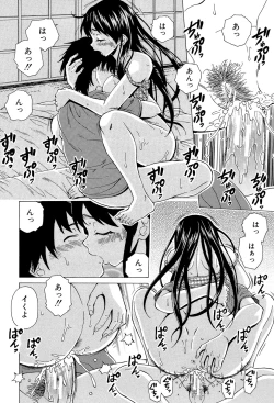Page 125 of Fushidara na Ani Imouto - Loose Brother and sister
