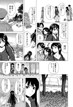 Page 136 of Fushidara na Ani Imouto - Loose Brother and sister