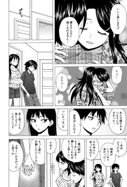 Page 169 of Fushidara na Ani Imouto - Loose Brother and sister