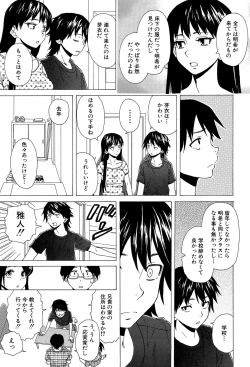 Page 170 of Fushidara na Ani Imouto - Loose Brother and sister
