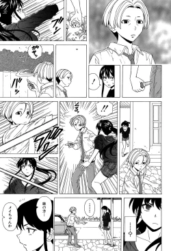 Page 176 of Fushidara na Ani Imouto - Loose Brother and sister