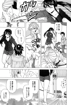 Page 178 of Fushidara na Ani Imouto - Loose Brother and sister