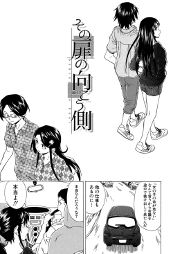 Page 180 of Fushidara na Ani Imouto - Loose Brother and sister