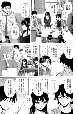 Page 182 of Fushidara na Ani Imouto - Loose Brother and sister