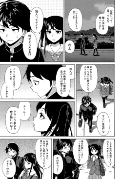 Page 20 of Fushidara na Ani Imouto - Loose Brother and sister