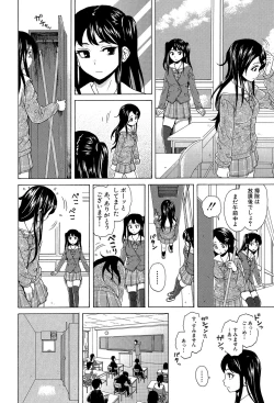 Page 23 of Fushidara na Ani Imouto - Loose Brother and sister