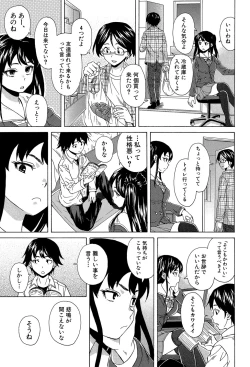 Page 28 of Fushidara na Ani Imouto - Loose Brother and sister