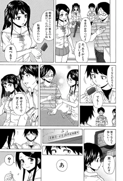 Page 52 of Fushidara na Ani Imouto - Loose Brother and sister
