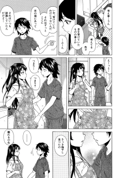 Page 56 of Fushidara na Ani Imouto - Loose Brother and sister