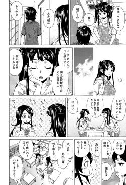 Page 57 of Fushidara na Ani Imouto - Loose Brother and sister