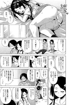 Page 72 of Fushidara na Ani Imouto - Loose Brother and sister