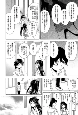 Page 75 of Fushidara na Ani Imouto - Loose Brother and sister