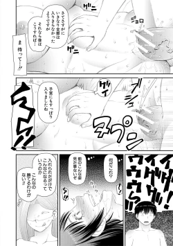 Page 118 of Hoshikatta no wa Ookina Chinko - I Want The Big Penis