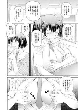 Page 132 of Hoshikatta no wa Ookina Chinko - I Want The Big Penis