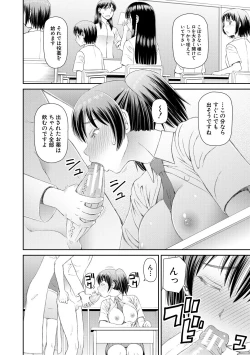 Page 134 of Hoshikatta no wa Ookina Chinko - I Want The Big Penis