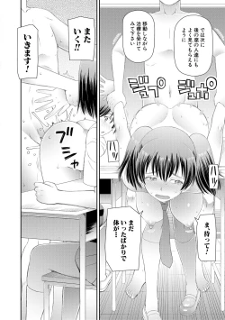 Page 154 of Hoshikatta no wa Ookina Chinko - I Want The Big Penis