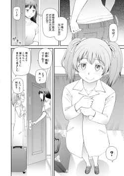 Page 160 of Hoshikatta no wa Ookina Chinko - I Want The Big Penis
