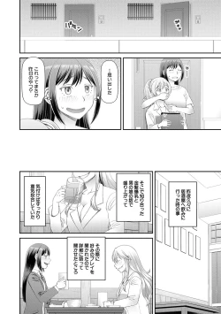 Page 162 of Hoshikatta no wa Ookina Chinko - I Want The Big Penis