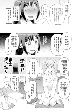 Page 163 of Hoshikatta no wa Ookina Chinko - I Want The Big Penis