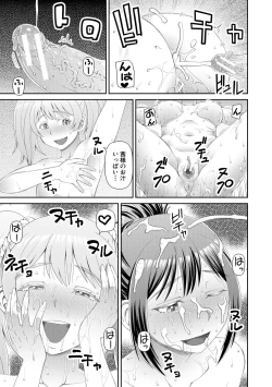 Page 179 of Hoshikatta no wa Ookina Chinko - I Want The Big Penis