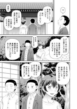 Page 17 of Hoshikatta no wa Ookina Chinko - I Want The Big Penis