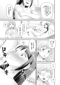 Page 183 of Hoshikatta no wa Ookina Chinko - I Want The Big Penis