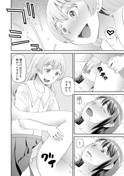Page 186 of Hoshikatta no wa Ookina Chinko - I Want The Big Penis