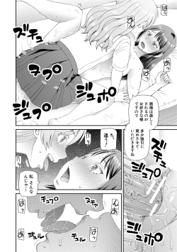 Page 188 of Hoshikatta no wa Ookina Chinko - I Want The Big Penis