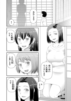 Page 20 of Hoshikatta no wa Ookina Chinko - I Want The Big Penis