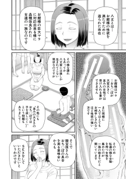 Page 22 of Hoshikatta no wa Ookina Chinko - I Want The Big Penis