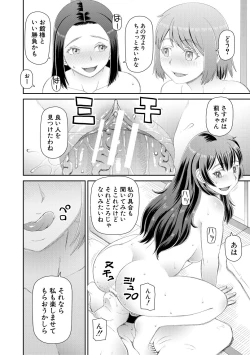 Page 30 of Hoshikatta no wa Ookina Chinko - I Want The Big Penis