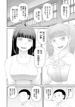 Page 46 of Hoshikatta no wa Ookina Chinko - I Want The Big Penis