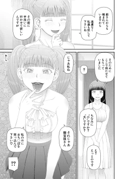 Page 47 of Hoshikatta no wa Ookina Chinko - I Want The Big Penis
