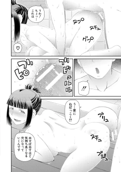 Page 58 of Hoshikatta no wa Ookina Chinko - I Want The Big Penis