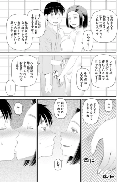 Page 67 of Hoshikatta no wa Ookina Chinko - I Want The Big Penis
