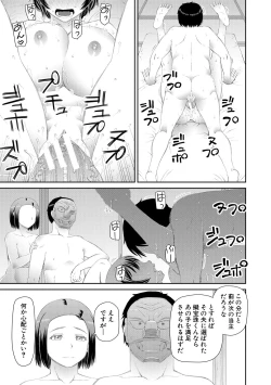 Page 95 of Hoshikatta no wa Ookina Chinko - I Want The Big Penis