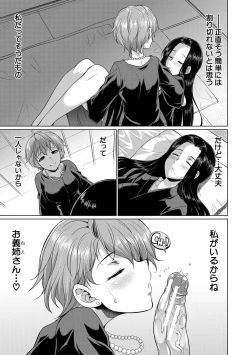 Page 139 of Bengoshi> Namahaishin - Attorney Futanari Live Broadcast