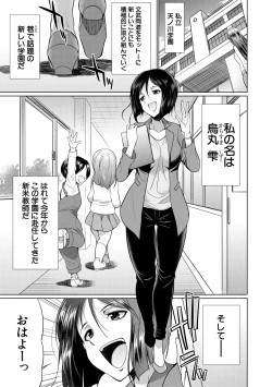 Page 143 of Bengoshi> Namahaishin - Attorney Futanari Live Broadcast