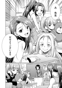 Page 144 of Bengoshi> Namahaishin - Attorney Futanari Live Broadcast