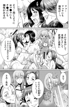 Page 173 of Bengoshi> Namahaishin - Attorney Futanari Live Broadcast